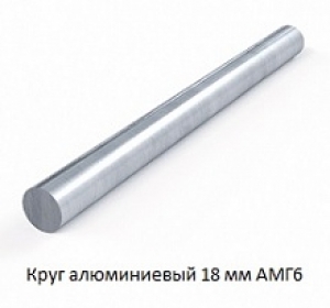 Круг дюралюмінієвий 18 мм Д16, Д16АТ, Д16Т